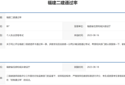 上海二級(jí)建造師考試安排上海二級(jí)建造師考試