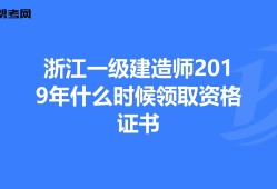 一級建造師2019市政2019一建建筑實(shí)務(wù)案例