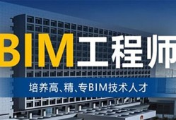 工程造價考bim有用嗎bim造價工程師考試