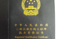 注冊(cè)結(jié)構(gòu)工程師注冊(cè)查詢,注冊(cè)結(jié)構(gòu)工程師注冊(cè)信息查詢