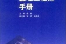 什么是監理？