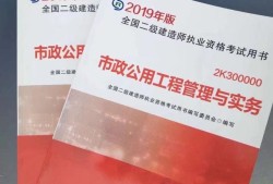 考二級(jí)建造師要看什么資料和書(shū)？