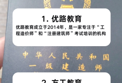天津造價工程師培訓(xùn),天津造價工程師報考條件