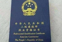 二級建造師與中級職稱關系怎么樣二級建造師與中級職稱