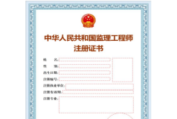 一級注冊結(jié)構(gòu)工程師在哪里查詢,國家注冊一級結(jié)構(gòu)工程師查詢