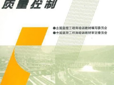 監(jiān)理工程師教材版本監(jiān)理工程師教材版本是什么