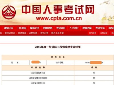 考過注冊消防的大神，都是怎么學習的？有什么好的方法？