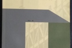 2014年一級(jí)注冊(cè)結(jié)構(gòu)工程師2014一級(jí)注冊(cè)結(jié)構(gòu)工程師
