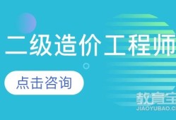 造價工程師應(yīng)該怎么學(xué),如何學(xué)習(xí)造價工程師