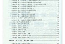 一級建造師全套教材pdf,一級建造師全套教材