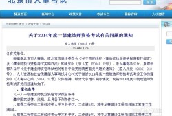 一級建造師考試時間2021官網一級建造師考試資訊