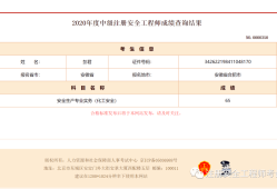 全國注冊安全工程師注冊,全國注冊安全工程師有什么作用