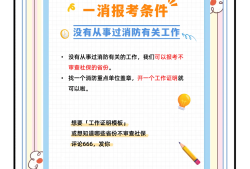 一級消防工程師電子版教材,一級消防工程師電子版