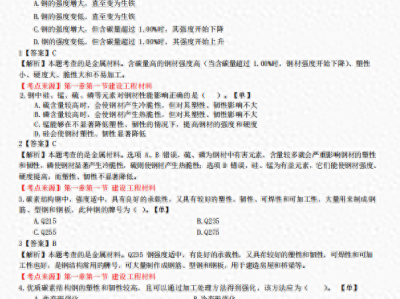 一級建造師輔導哪個網校好一級建造師考試輔導資料