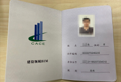 bim應用工程師中級和高級bim應用工程師和bim高級工程師有區別嗎