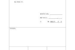 工作聯(lián)系單怎么寫工作聯(lián)系單怎么寫模板