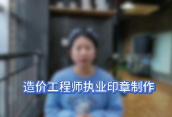 工程造價師證怎么考海寧造價工程師