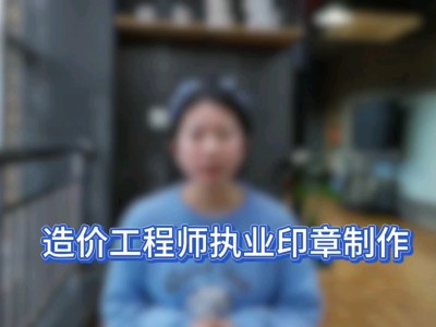 工程造價師證怎么考海寧造價工程師