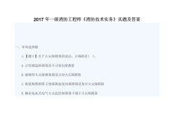 一級消防工程師真的像說的那么值錢嗎?,一級消防工程師有沒有算數(shù)