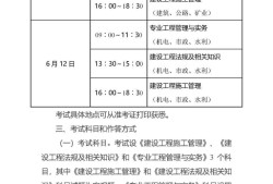 二級建造師培訓中心二級建造師培訓中心怎么樣