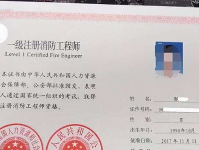 注冊消防工程師難度,注冊消防工程師難度降低了嗎