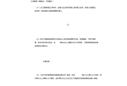 監理工程師繼續教育系統監理工程師繼續教育網登錄入口