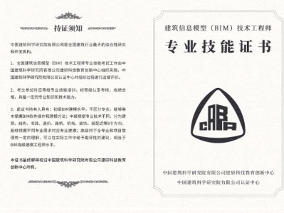 bim裝配式工程師考什么,bim裝配式工程師兼職靠譜嗎