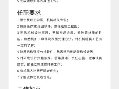 結(jié)構(gòu)工程師任職要求最新結(jié)構(gòu)工程師任職要求