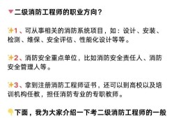 云南二級消防工程師云南二級消防工程師招聘