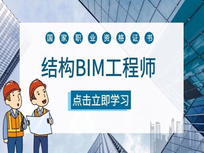 什么是裝飾裝修bim工程師的簡單介紹