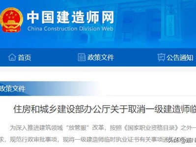 二級(jí)建造師如何進(jìn)行初始注冊(cè)？