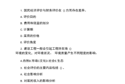 監理工程師三控真題2023監理工程師三控真題