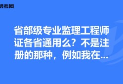 注冊(cè)監(jiān)理工程師有哪些專業(yè)?,注冊(cè)監(jiān)理工程師什么專業(yè)好