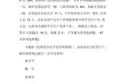 安全工程師案例怎么復(fù)習(xí)注冊安全工程師案例怎么學(xué)