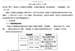 廣西造價工程師準考證廣西造價工程師什么時候出成績
