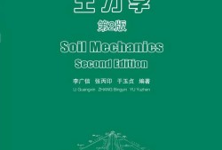 巖土工程師教材注冊(cè)巖土工程師考試教材哪種好