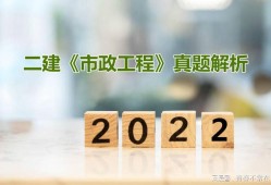 二級建造師市政專業(yè)試題二級建造師市政考試題庫及答案