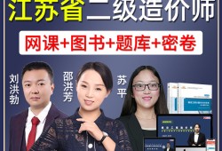 江蘇造價工程師,江蘇造價工程師證書領(lǐng)取
