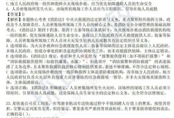 安全工程師真題及答案安全工程師真題下載