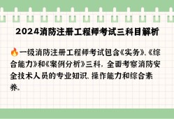 一級(jí)消防工程師要增加考試科目,2021年一級(jí)消防工程師增加哪些科目