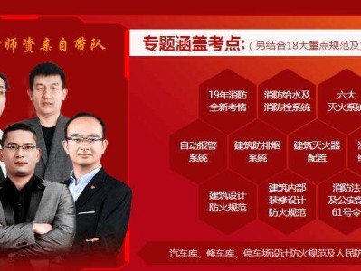 重慶消防工程師培訓學校,重慶優路消防工程師培訓