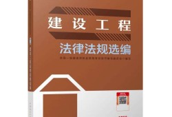 一級建造師建筑工程考試教材有哪些一級建造師建筑工程考試教材