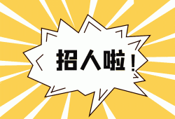 拉薩結構工程師招聘解決招人難題,拉薩結構工程師招聘解決招人難題的公司