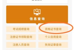 個人二級建造師執業狀態查詢二級建造師執業狀態查詢