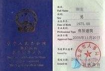 廣西二級建造師證書在線打印,廣西二級建造師準考證