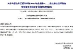 內蒙古監理工程師證書領取,內蒙古監理工程師證書查詢