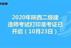 包含二級建造師代考的詞條