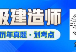二級建造師水利水電復習資料,二建考試科目水利水電考試重點