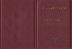 河南專業監理工程師河南專業監理工程師繼續教育