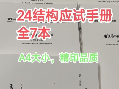 注冊結(jié)構(gòu)工程師條文注冊結(jié)構(gòu)工程師考試合格標(biāo)準(zhǔn)